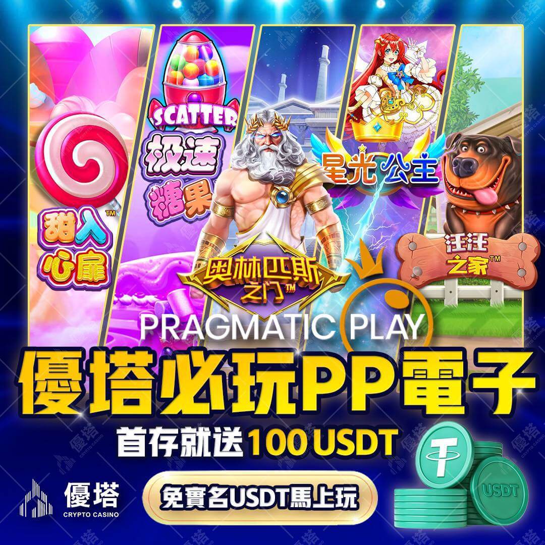 線上娛樂城VS實體賭場/遊樂場